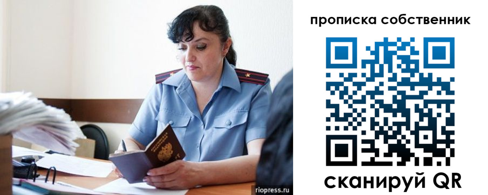 временная регистрация надежно в Воткинске