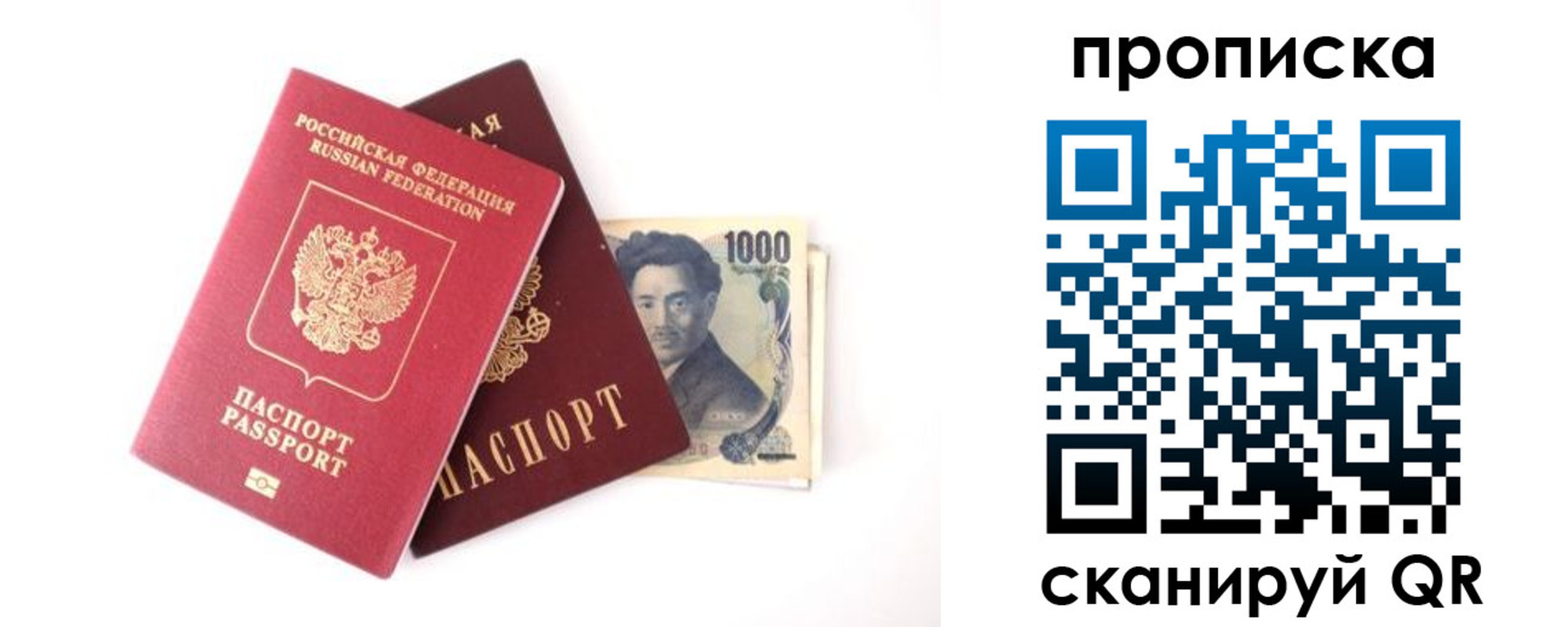 прописка в квартире в Воткинске