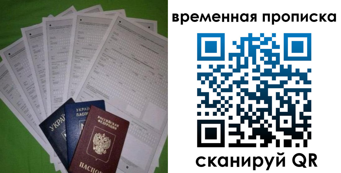 купить прописку в Воткинске