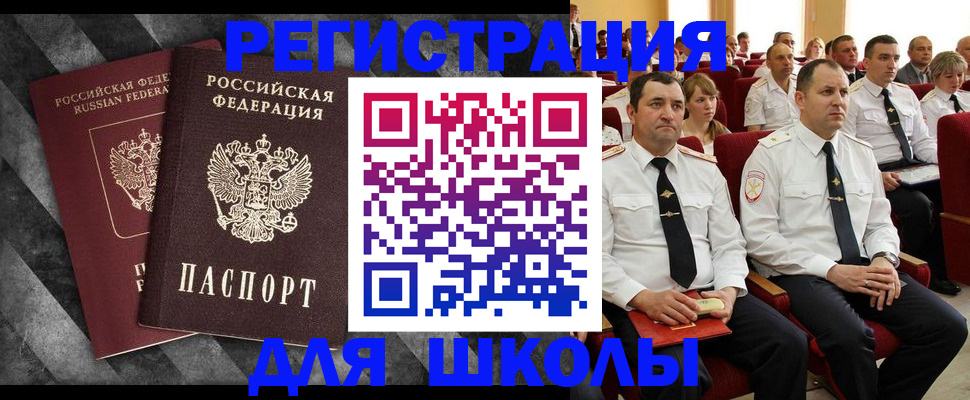 временная регистрация в Воткинске