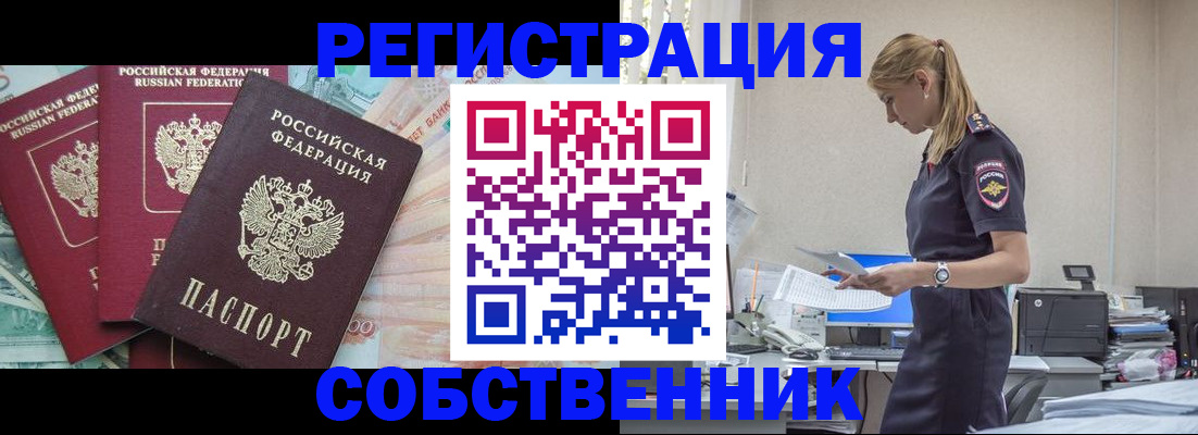 временная регистрация недорого в Воткинске