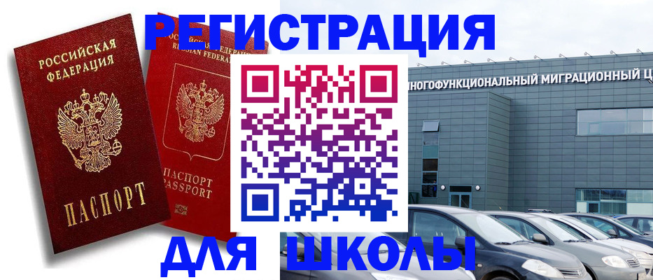 временная регистрация недорого в Воткинске