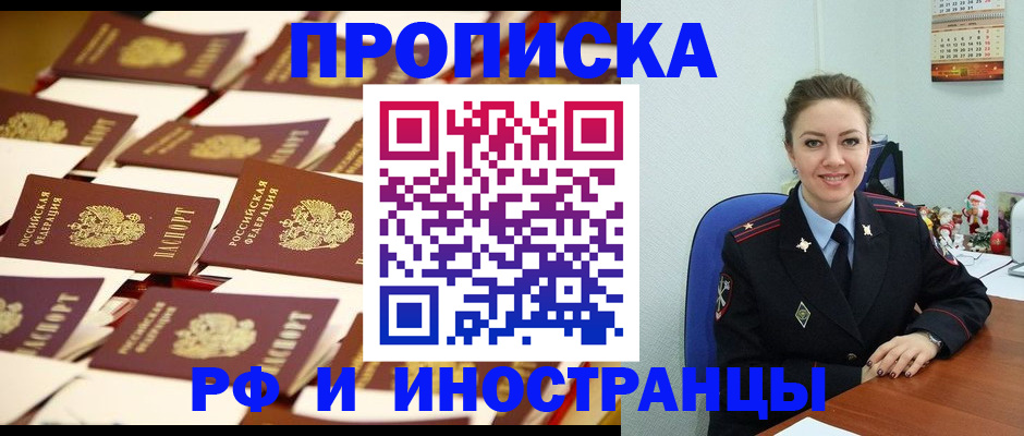 прописка штамп в Воткинске