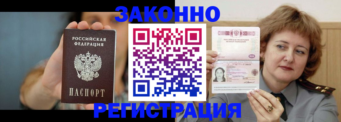 временная регистрация надежно в Воткинске