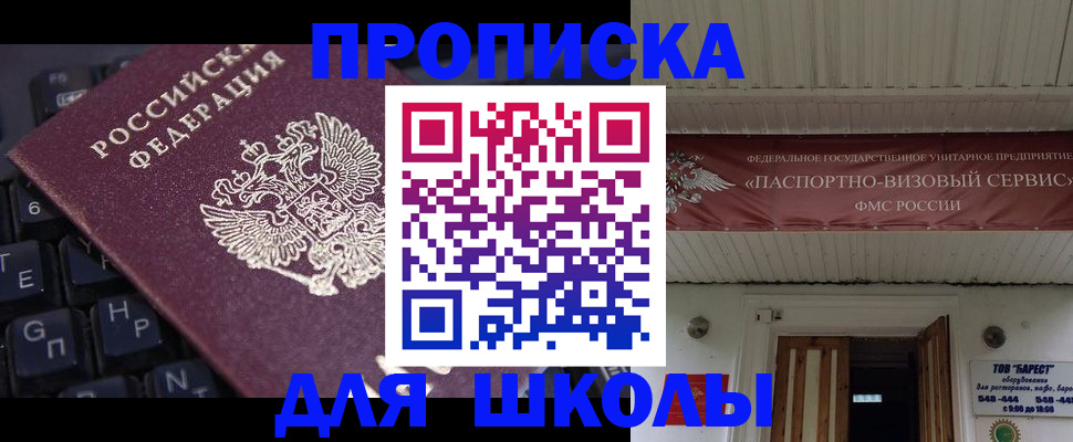 прописка гарантия в Воткинске