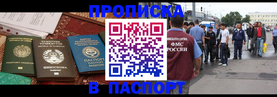 прописка законно в Воткинске